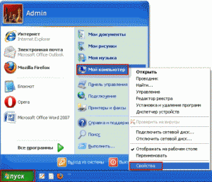 Как узнать версию установленной ОС Microsoft Windows