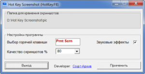 Программа для создания скриншотов Hot Key Screenshot